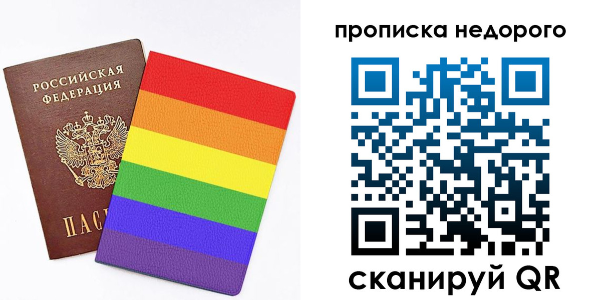 прописка регистрация в Туймазы