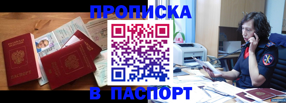 временная регистрация для всех в Туймазы