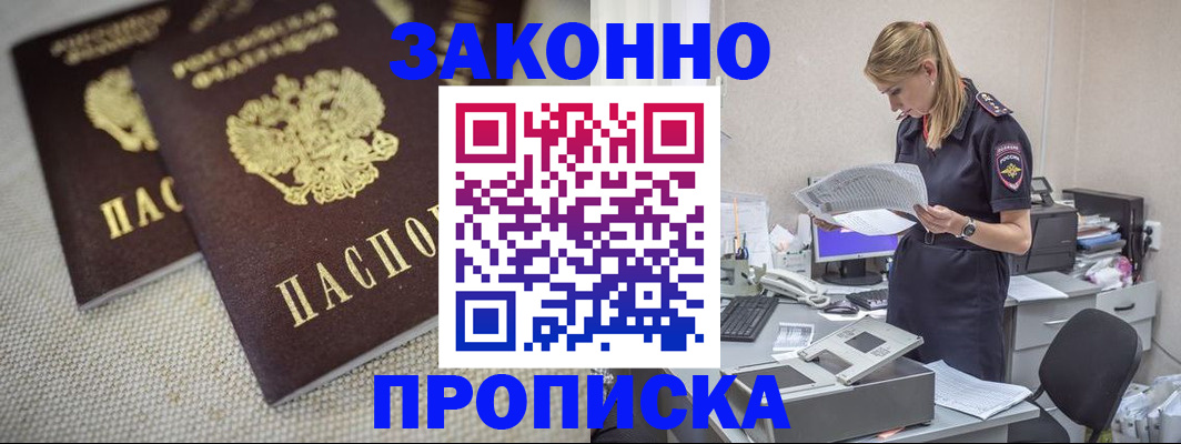 прописка для школы в Туймазы