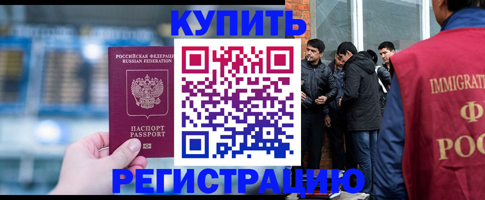 временная регистрация поиск в Туймазы