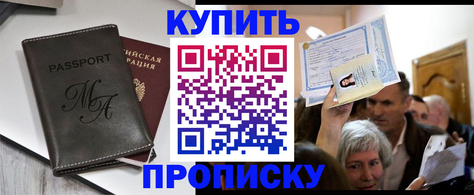 временная регистрация для школы в Туймазы