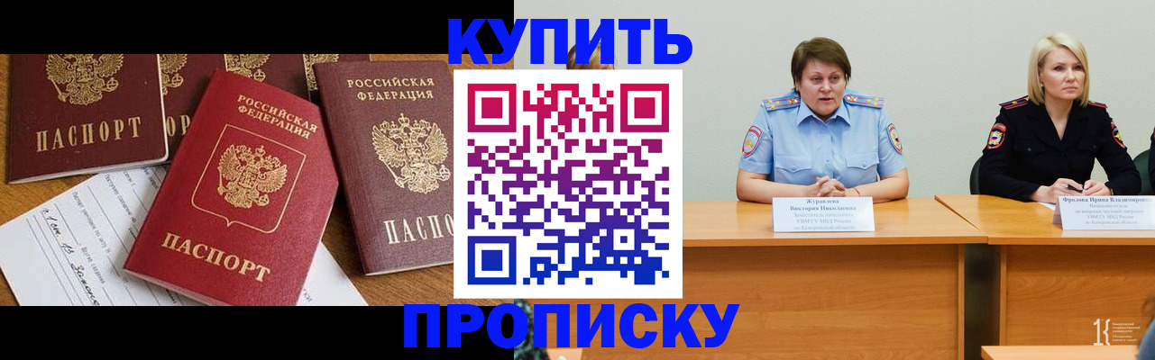 временная регистрация поиск в Туймазы